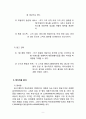 사업계획서- 수입유아용품 대여업체(온라인쇼핑몰) 창업 사업계획서 : 수입유아용품 대여업 사업계획서 9페이지