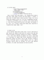 사업계획서- 수입유아용품 대여업체(온라인쇼핑몰) 창업 사업계획서 : 수입유아용품 대여업 사업계획서 14페이지