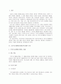사회보장론 2페이지