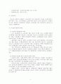 사회보장론 3페이지