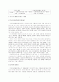 사회보장론 8페이지