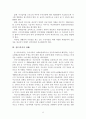 사회보장론 10페이지