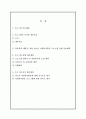 청소년자원봉사 2페이지