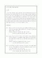 청소년자원봉사 4페이지
