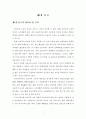 고등학교 응급처치 교육(4.15) 3페이지