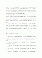 고등학교 응급처치 교육(4.15) 4페이지