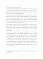 고등학교 응급처치 교육(4.15) 15페이지