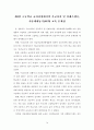 고등학교 응급처치 교육(4.15) 16페이지