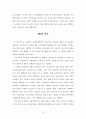 고등학교 응급처치 교육(4.15) 17페이지