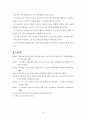고등학교 응급처치 교육(4.15) 18페이지