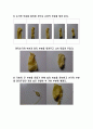 생활용품 만들기(4.17) 4페이지