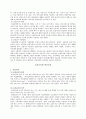 알기 쉬운 공중보건학(4.18) 4페이지