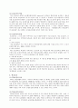 알기 쉬운 공중보건학(4.18) 5페이지