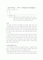 정신건강과 간호(4.17) 1페이지