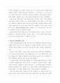 정신건강과 간호(4.17) 2페이지