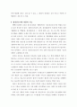 정신건강과 간호(4.17) 3페이지