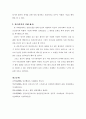 정신건강과 간호(4.17) 4페이지