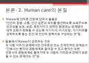 Jean Watson 이론’의 평가 및 전망(4.17) 13페이지