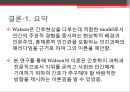 Jean Watson 이론’의 평가 및 전망(4.17) 17페이지