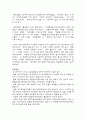 논문요약 및 비평(5.24) 3페이지
