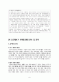 Kraze 크라제버거 4P, SWOT, STP 마케팅전략분석과 크라제버거 마케팅실패요인 분석과 크라제버거 미래발전전략 제안 - 크라제버거 8페이지