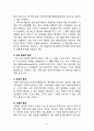 Kraze 크라제버거 4P, SWOT, STP 마케팅전략분석과 크라제버거 마케팅실패요인 분석과 크라제버거 미래발전전략 제안 - 크라제버거 9페이지