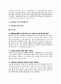 Kraze 크라제버거 4P, SWOT, STP 마케팅전략분석과 크라제버거 마케팅실패요인 분석과 크라제버거 미래발전전략 제안 - 크라제버거 10페이지