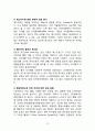 Kraze 크라제버거 4P, SWOT, STP 마케팅전략분석과 크라제버거 마케팅실패요인 분석과 크라제버거 미래발전전략 제안 - 크라제버거 12페이지