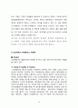 Kraze 크라제버거 4P, SWOT, STP 마케팅전략분석과 크라제버거 마케팅실패요인 분석과 크라제버거 미래발전전략 제안 - 크라제버거 18페이지