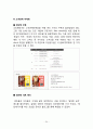 Kraze 크라제버거 4P, SWOT, STP 마케팅전략분석과 크라제버거 마케팅실패요인 분석과 크라제버거 미래발전전략 제안 - 크라제버거 24페이지
