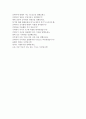진에어자소서,진에어자기소개서(합격자기소개서)진에어자소서,진에어승무원자기소개서(진에어합격자소서+진에어면접)진에어 객실승무원 자소서,진에어 자기소개서, 진에어 자기소개서, 진에에 합격자기소개서 4페이지