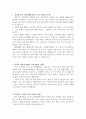 진에어승무원자기소개서+면접후기 진에어자소서,진에어자기소개서,진에어승무원 합격 자기소개서, 스튜어디스 자기소개서,진에어자소서, 승무원 면접후기) 2페이지