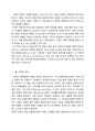 [삼성스마트tv] 삼성 스마트TV 유럽시장진출 전략분석과 삼성스마트TV 경쟁사분석(애플, LG전자) 7페이지