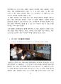 [삼성스마트tv] 삼성 스마트TV 유럽시장진출 전략분석과 삼성스마트TV 경쟁사분석(애플, LG전자) 16페이지