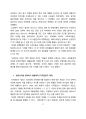 [삼성스마트tv] 삼성 스마트TV 유럽시장진출 전략분석과 삼성스마트TV 경쟁사분석(애플, LG전자) 17페이지