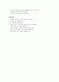 BGF리테일자기소개서 BGF리테일자기소개서합격자소서(BGF리테일- IT분야)+ 면접후기 (1차 면접, 최종면접) BGF리테일CU자기소개서 IT 기술직 자기소개서 BGF리테일합격자소서 4페이지