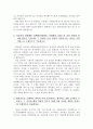 BGF리테일자소서 BGF리테일자기소개서 BGF리테일합격자소서+BGF리테일면접BGF리테일CU자기소개서 BGF리테일 자소서BGF리테일자기소개서BGF리테일합격자소서 BGF리테일지원동기 2페이지