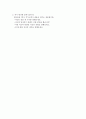 BGF리테일자소서 BGF리테일자기소개서 BGF리테일합격자소서+BGF리테일면접BGF리테일CU자기소개서 BGF리테일 자소서BGF리테일자기소개서BGF리테일합격자소서 BGF리테일지원동기 4페이지