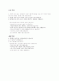 BGF리테일합격자소서 BGF리테일자기소개서 BGF리테일 자소서+BGF리테일면접 BGF리테일CU자기소개서 BGF리테일MD자기소개서 BGF리테일품질관리자소서 BGF리테일지원동기합격자기소개서  4페이지