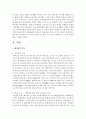 [중국문화산책 1학년 공통] 중국 베이징과 상하이의 서로 다른 역사와 오늘날의 기능 등에 주목하여 두 도시의 특징을 비교, 서술하십시오 3페이지