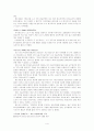 비정규직 파업 사례 4페이지