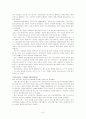비정규직 파업 사례 6페이지