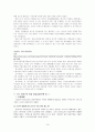 비정규직 파업 사례 10페이지
