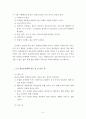 정부 및 비영리회계에 대한 총체적 고찰과 분석 3페이지