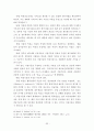 정부 및 비영리회계에 대한 총체적 고찰과 분석 33페이지