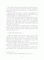 정부 및 비영리회계에 대한 총체적 고찰과 분석 34페이지