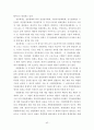 정부 및 비영리회계에 대한 총체적 고찰과 분석 42페이지