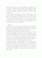 정부 및 비영리회계에 대한 총체적 고찰과 분석 50페이지