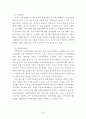 정부 및 비영리회계에 대한 총체적 고찰과 분석 51페이지