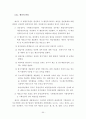 정부 및 비영리회계에 대한 총체적 고찰과 분석 54페이지